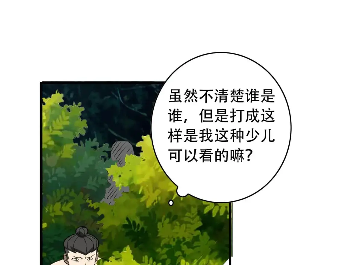 第452话 祭祀 第50页