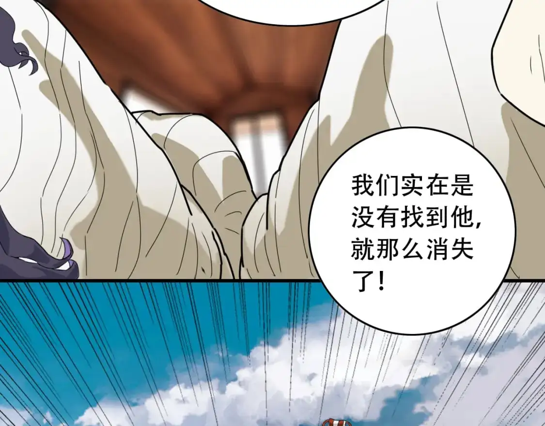 第452话 祭祀 第55页