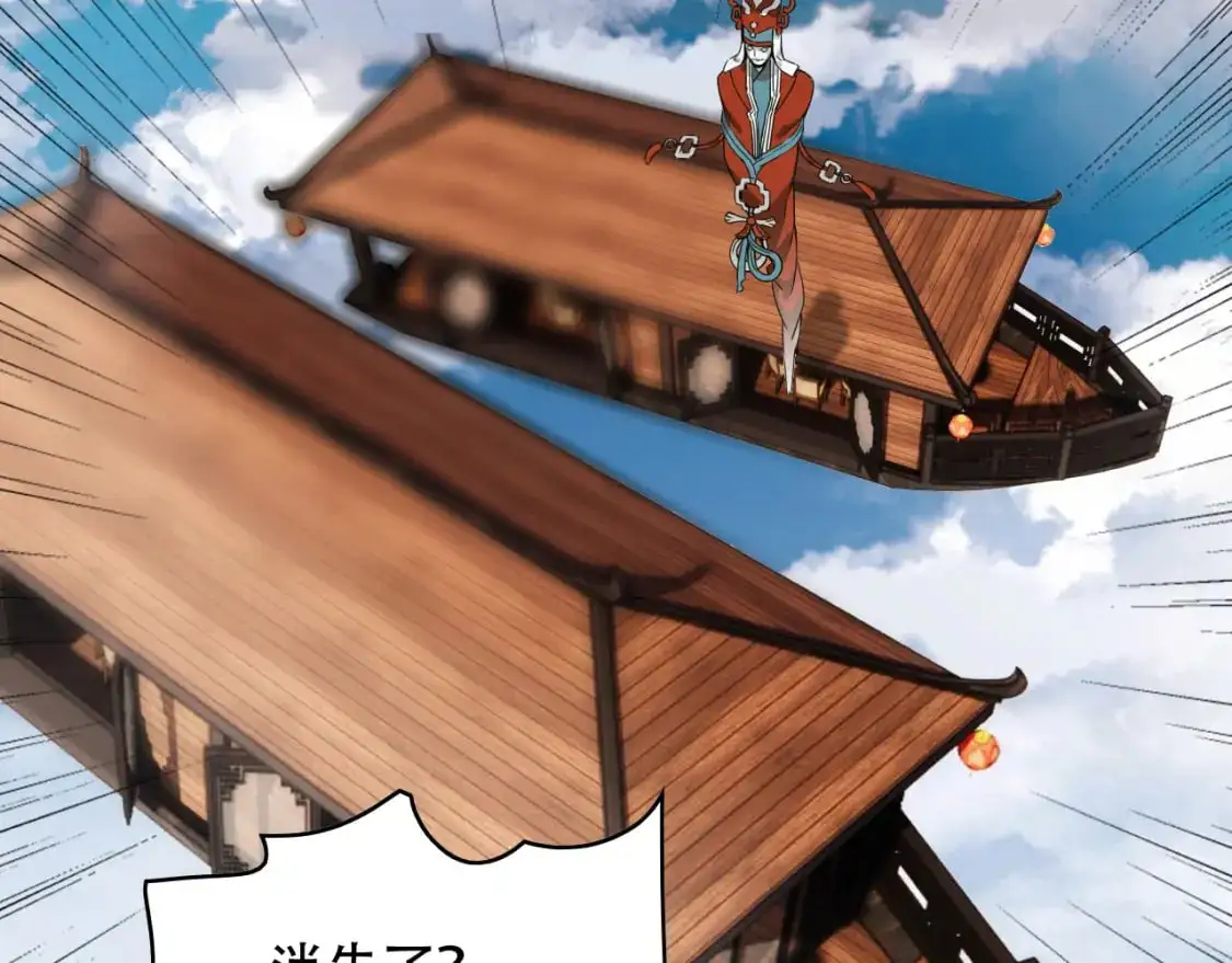 第452话 祭祀 第56页