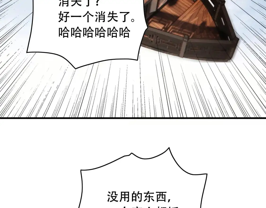 第452话 祭祀 第57页
