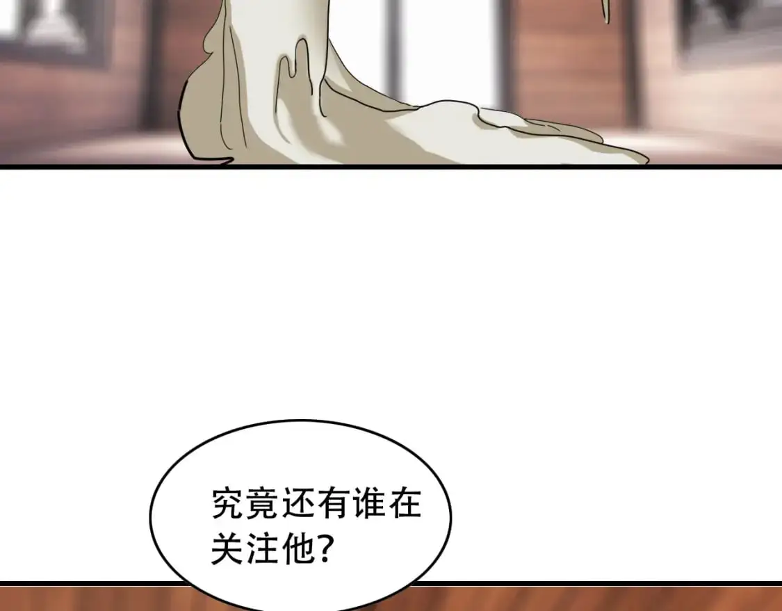 第452话 祭祀 第59页