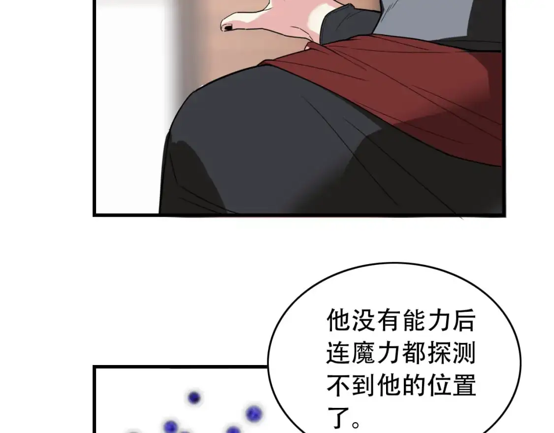 第452话 祭祀 第63页