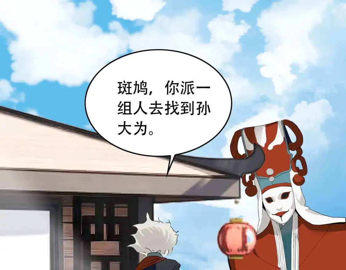 第452话 祭祀 第65页