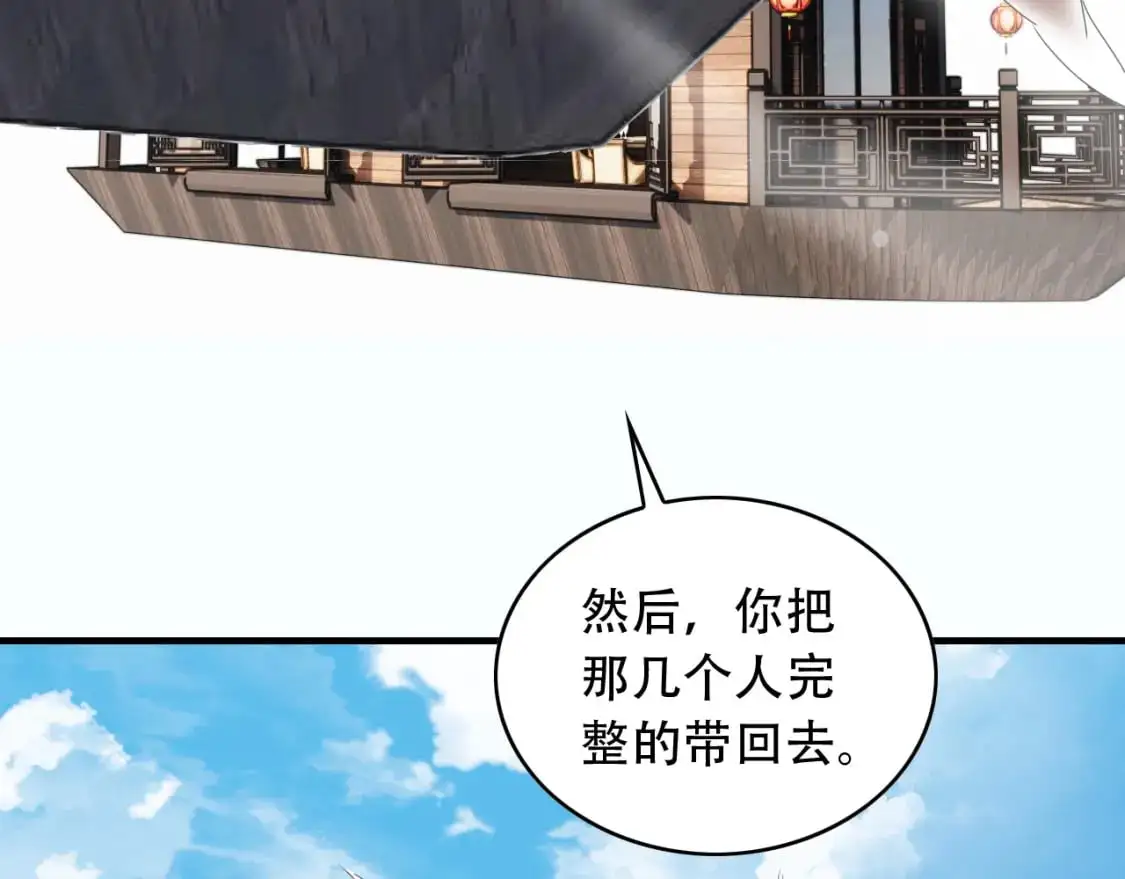 第452话 祭祀 第67页