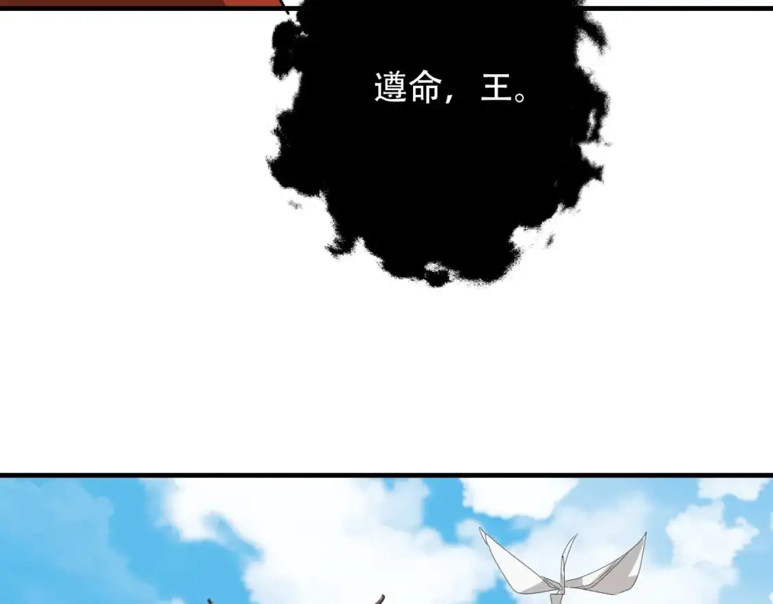 第452话 祭祀 第69页