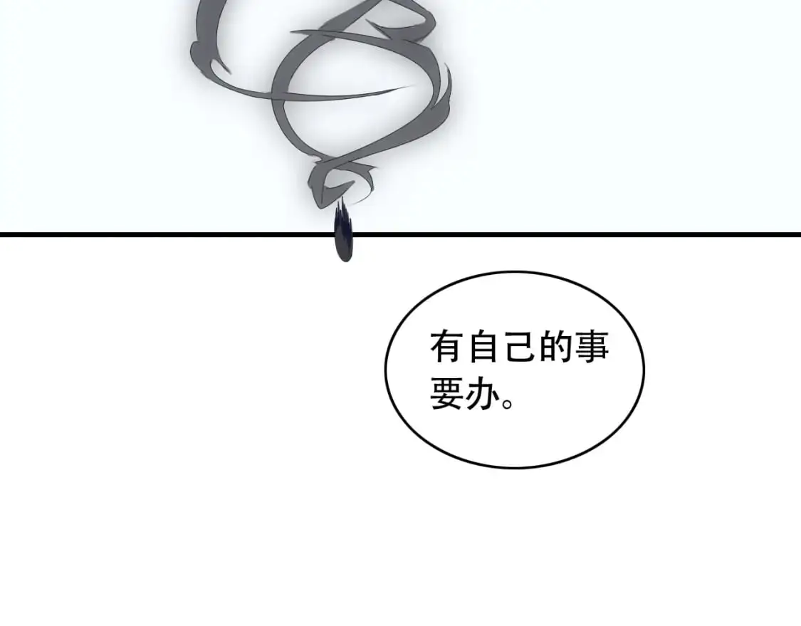 第452话 祭祀 第72页
