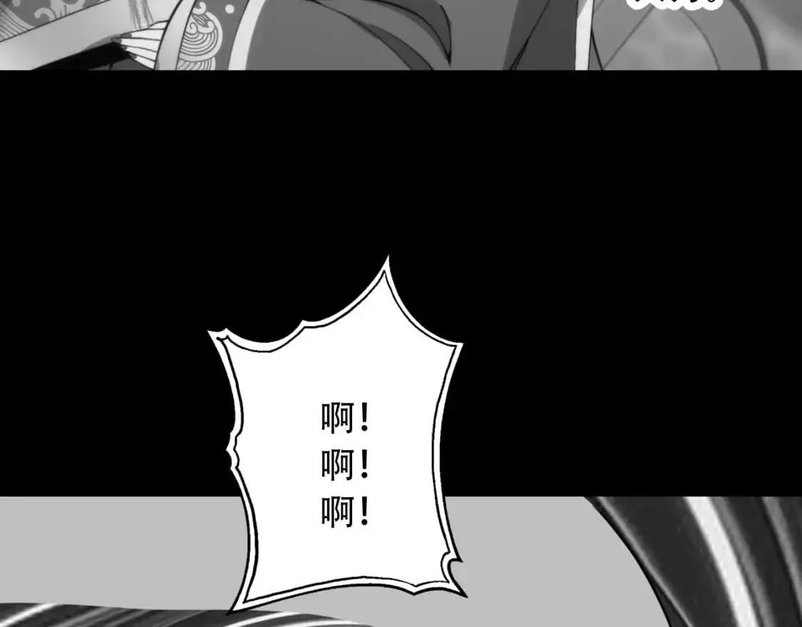 第452话 祭祀 第75页