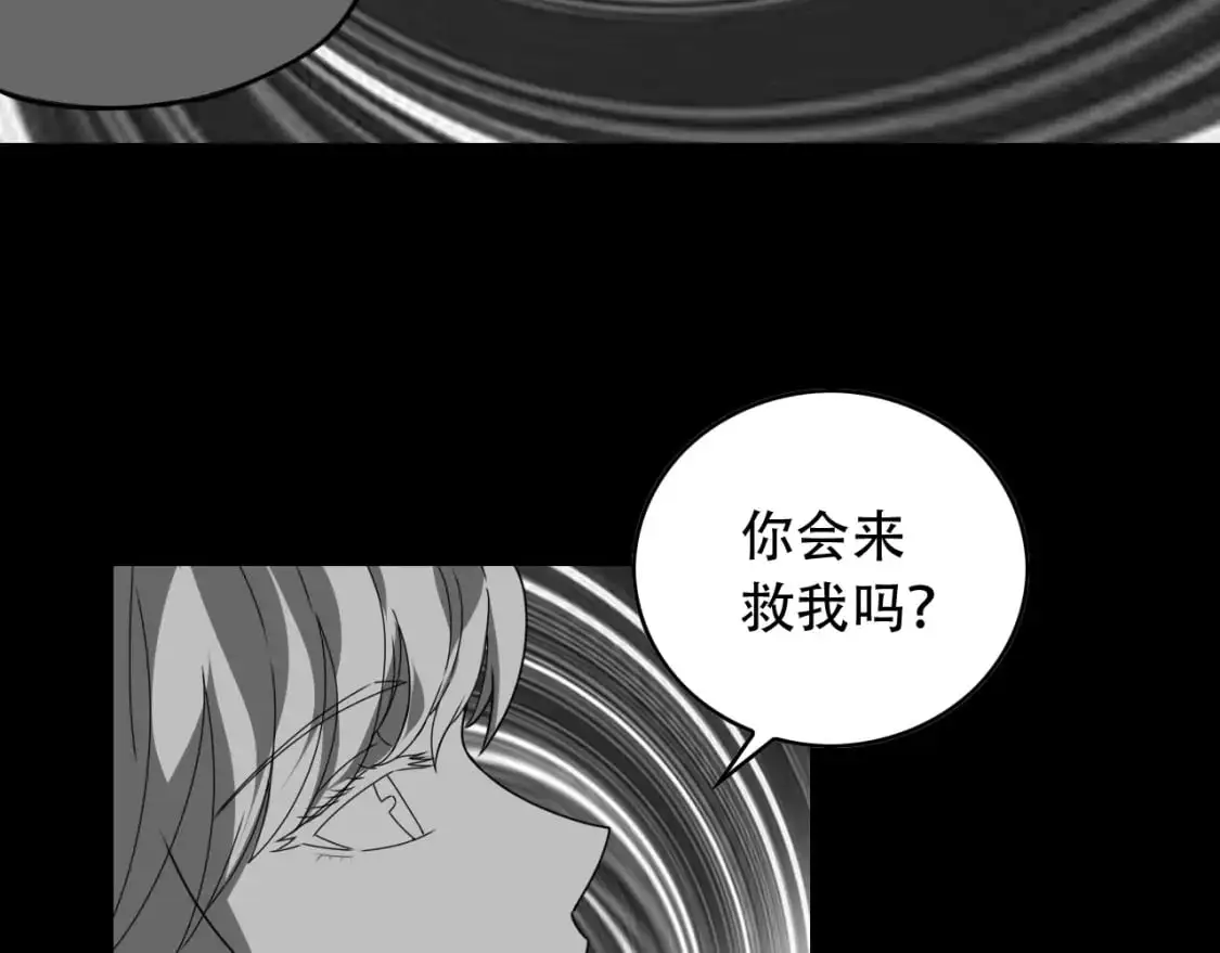 第452话 祭祀 第77页