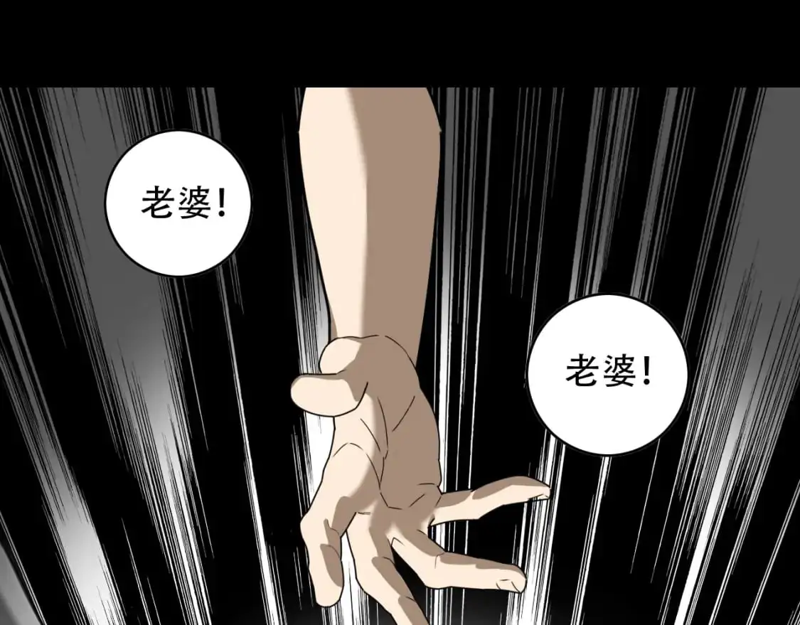 第452话 祭祀 第80页