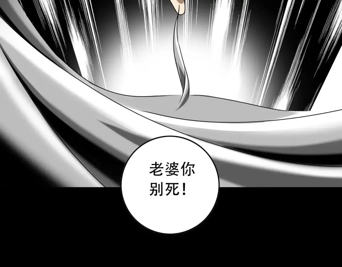 第452话 祭祀 第81页