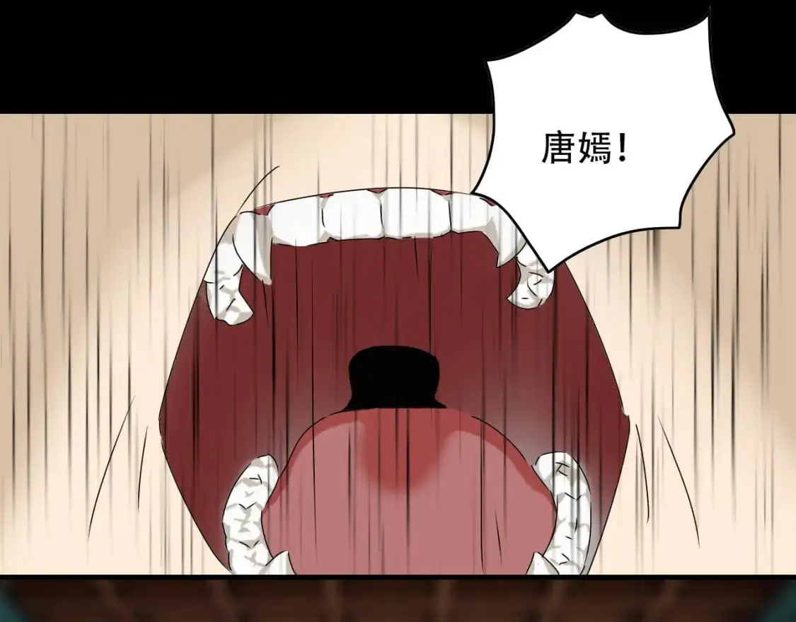 第452话 祭祀 第82页