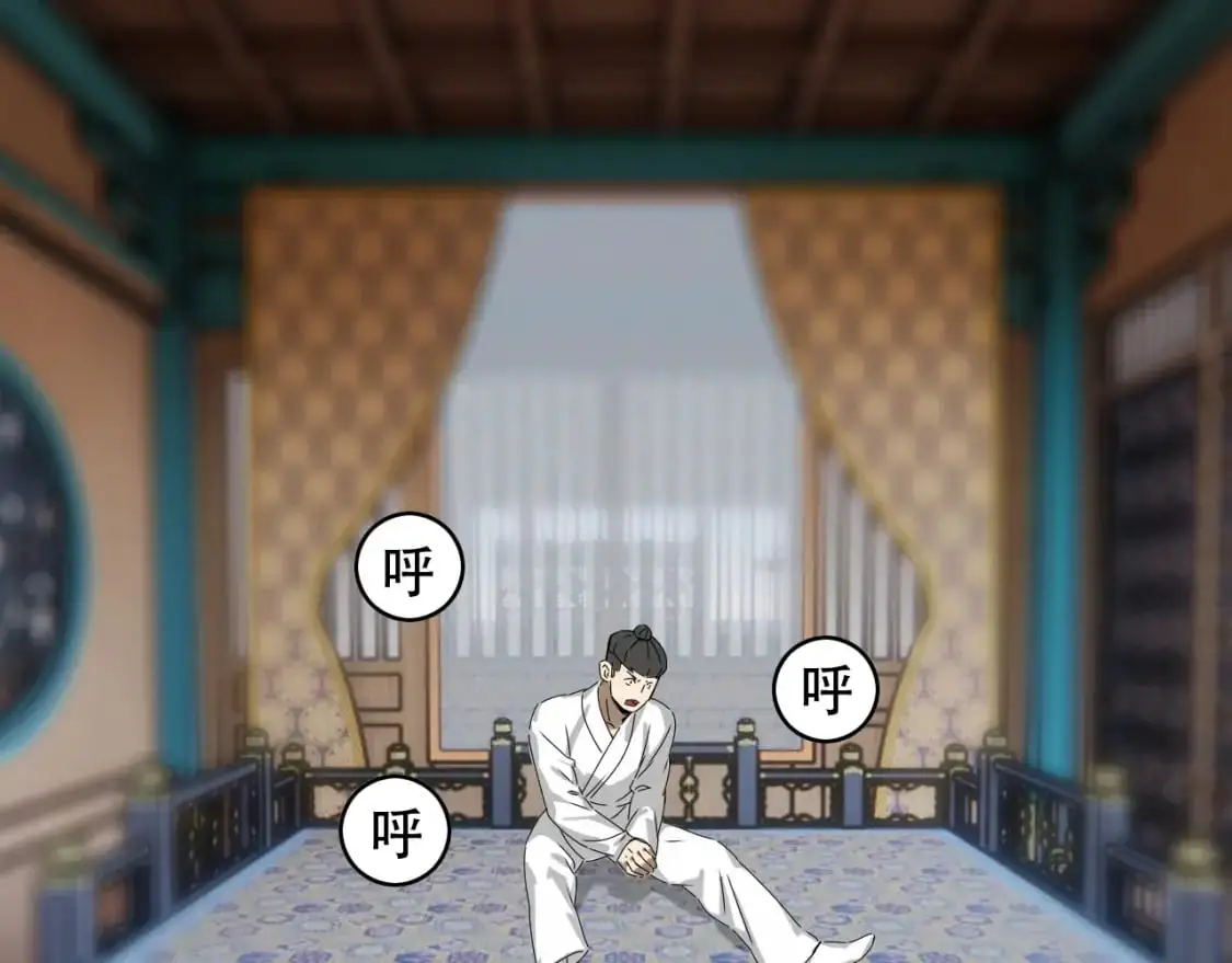 第452话 祭祀 第83页