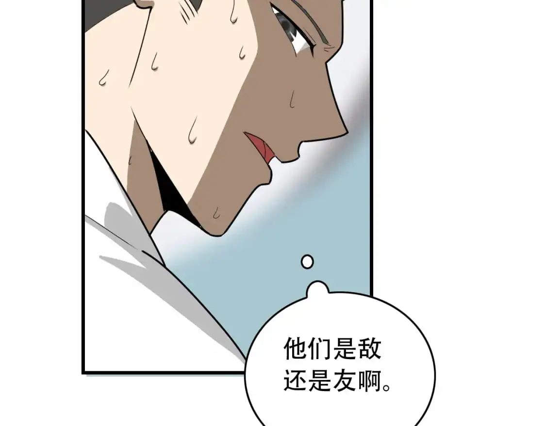 第452话 祭祀 第85页