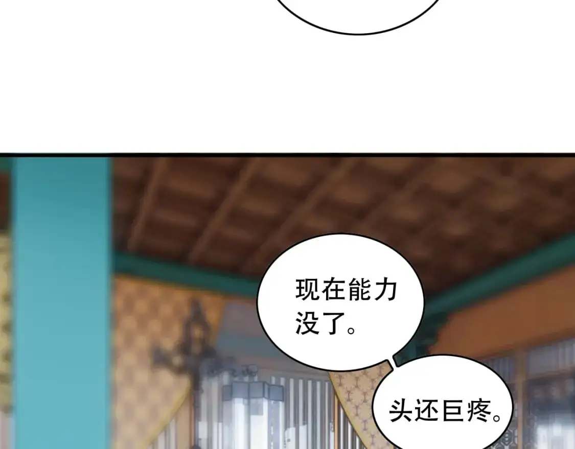 第452话 祭祀 第86页