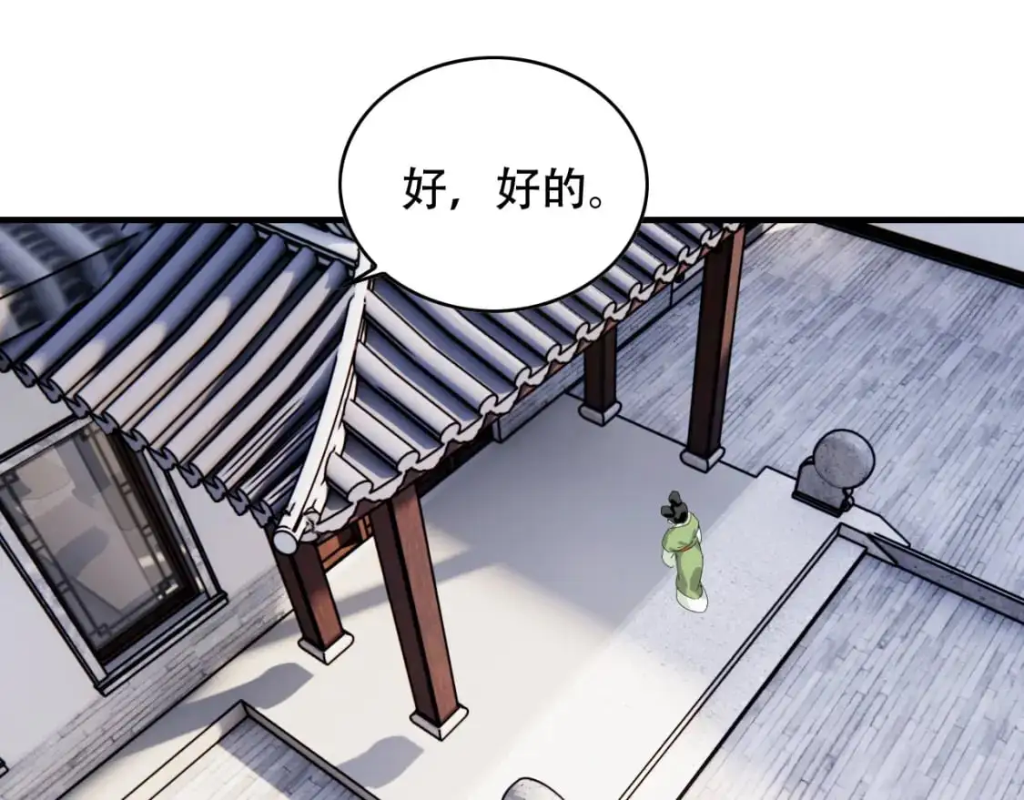 第452话 祭祀 第90页