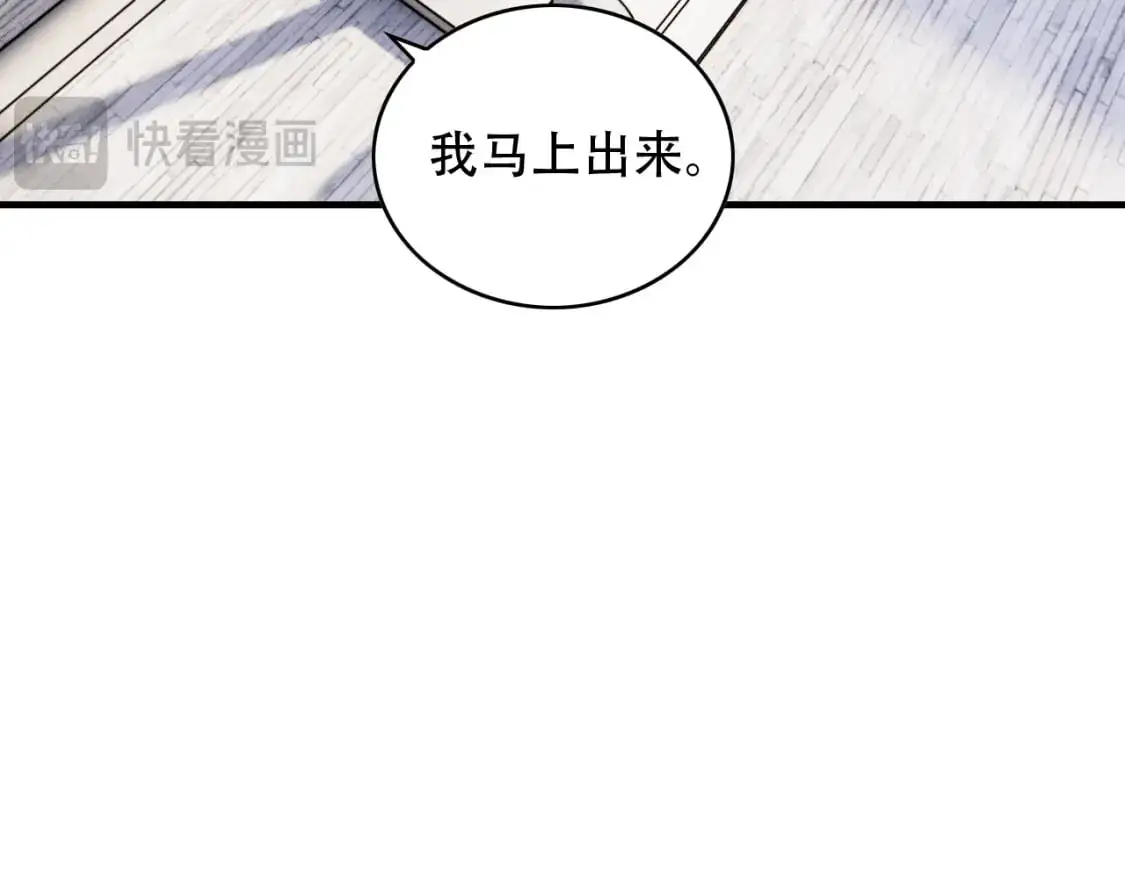 第452话 祭祀 第91页