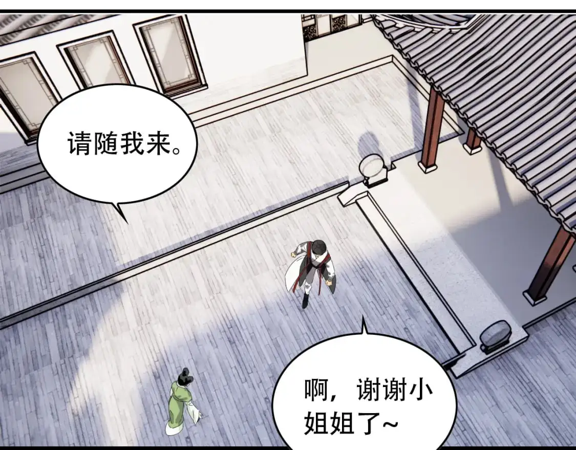 第452话 祭祀 第92页