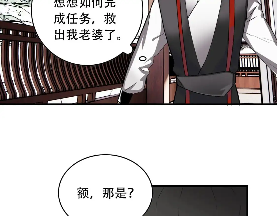 第452话 祭祀 第96页