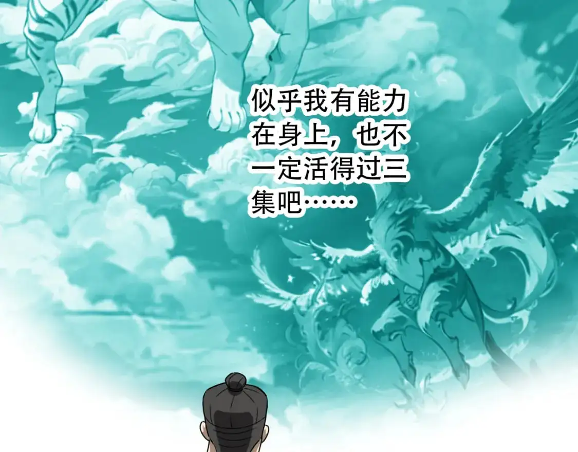 第452话 祭祀 第100页