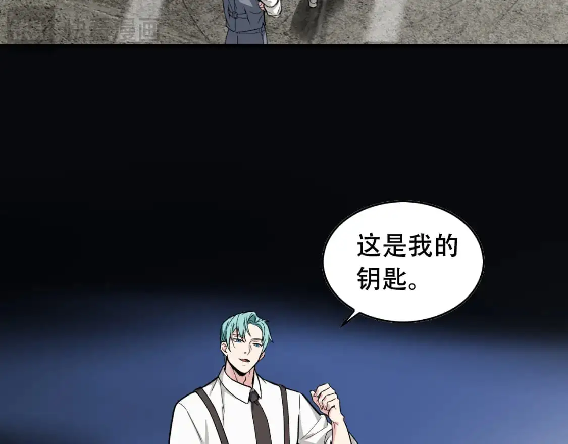 第451话 活着的钥匙 第7页