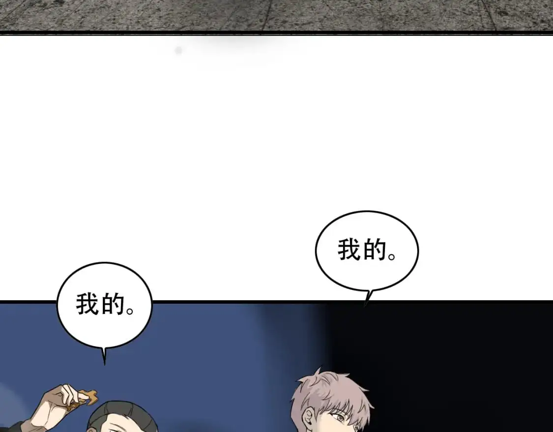 第451话 活着的钥匙 第9页