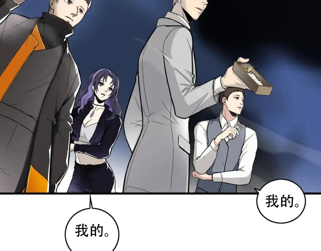 第451话 活着的钥匙 第10页