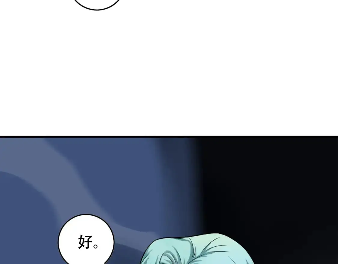 第451话 活着的钥匙 第11页