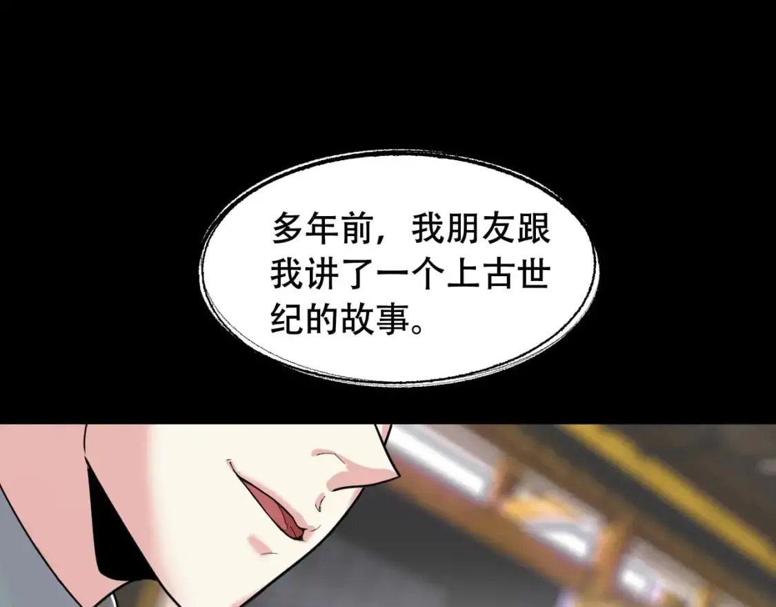 第451话 活着的钥匙 第14页