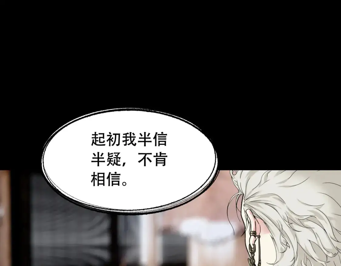 第451话 活着的钥匙 第16页