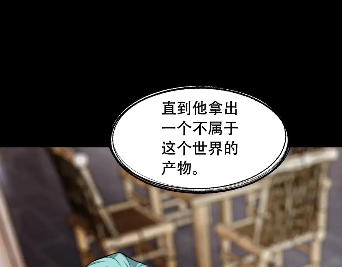 第451话 活着的钥匙 第18页