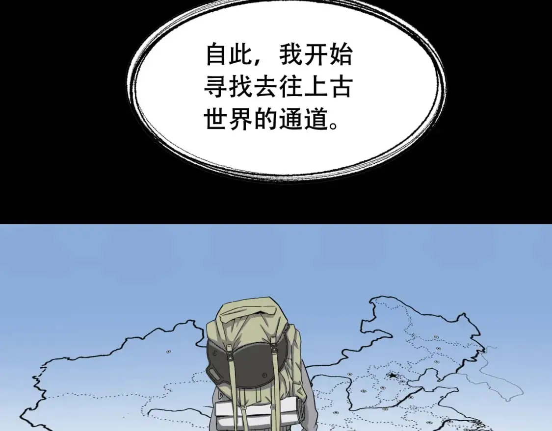 第451话 活着的钥匙 第26页