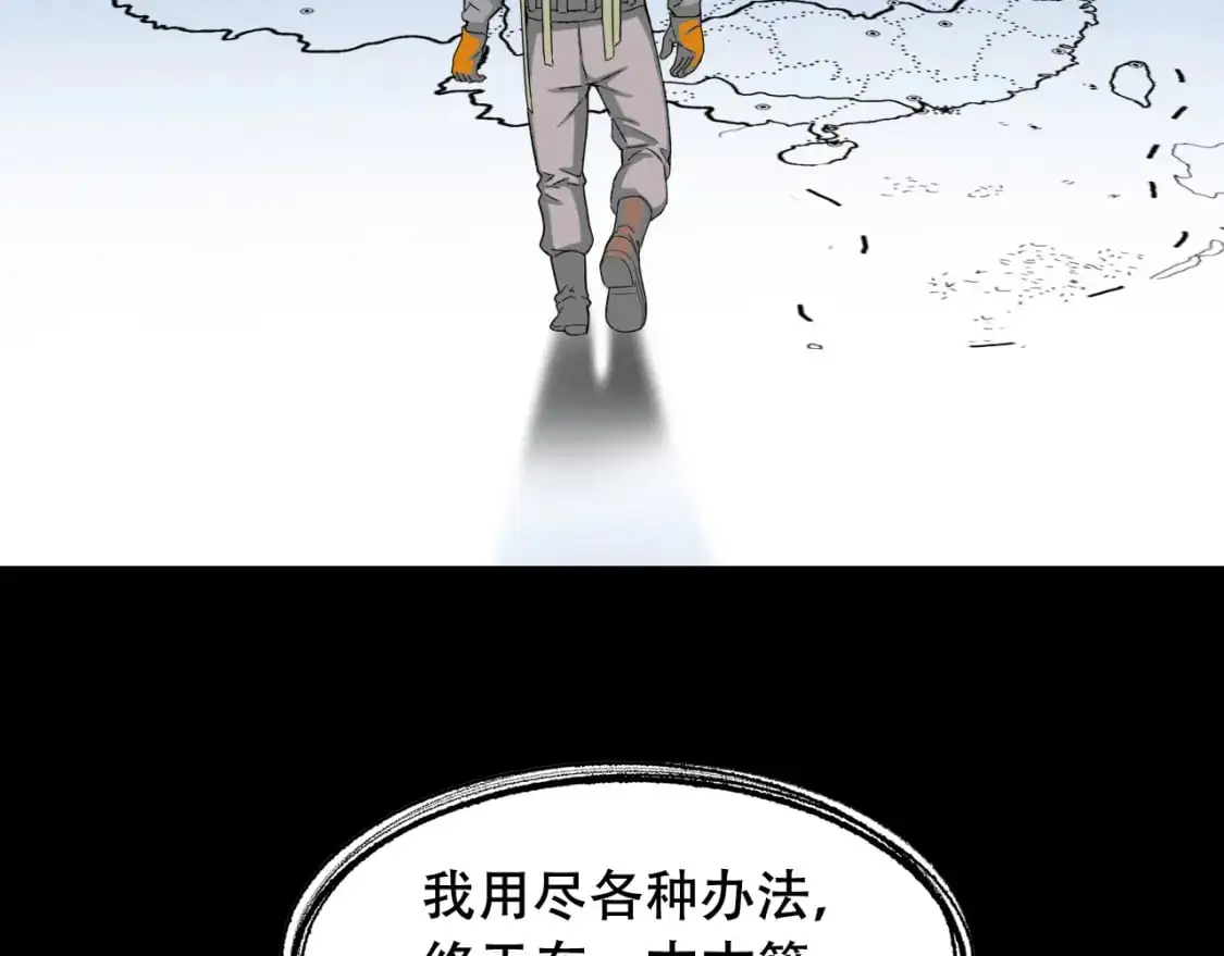 第451话 活着的钥匙 第27页