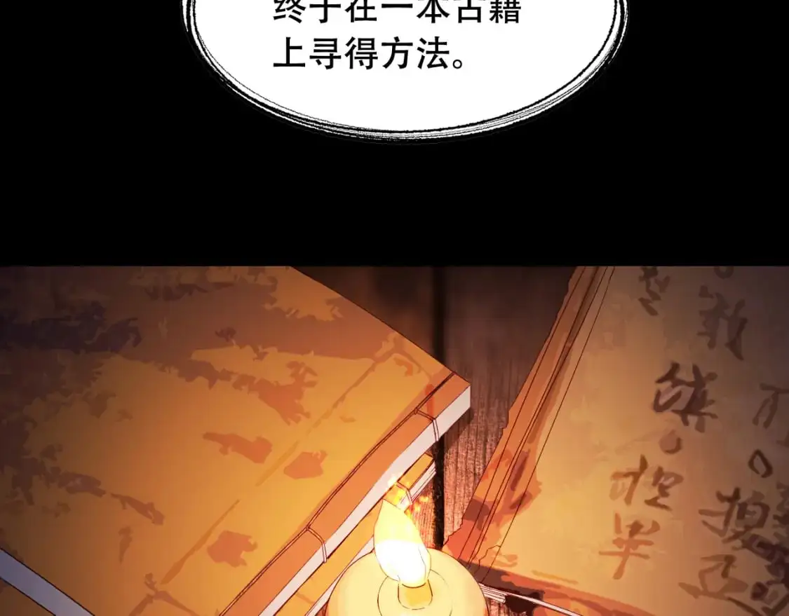 第451话 活着的钥匙 第28页