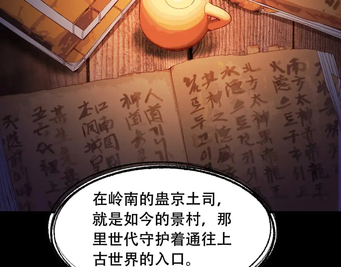 第451话 活着的钥匙 第29页
