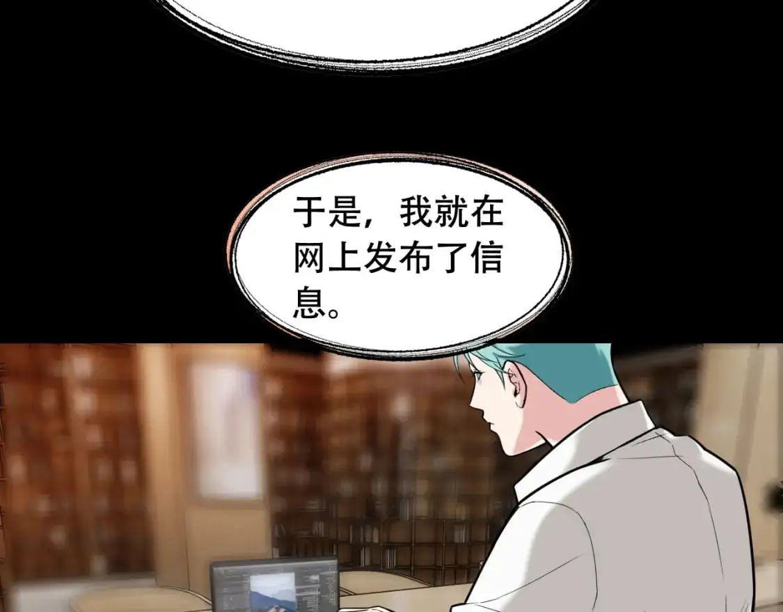 第451话 活着的钥匙 第30页