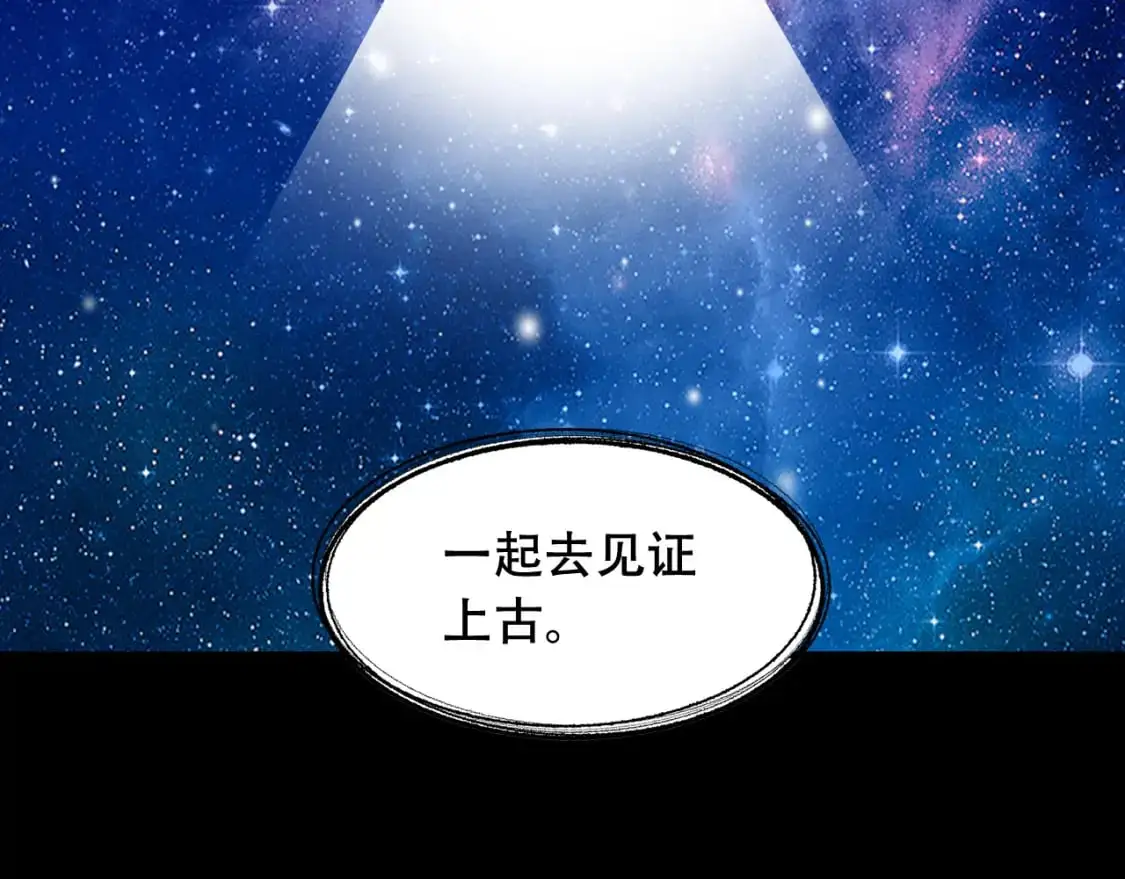 第451话 活着的钥匙 第34页