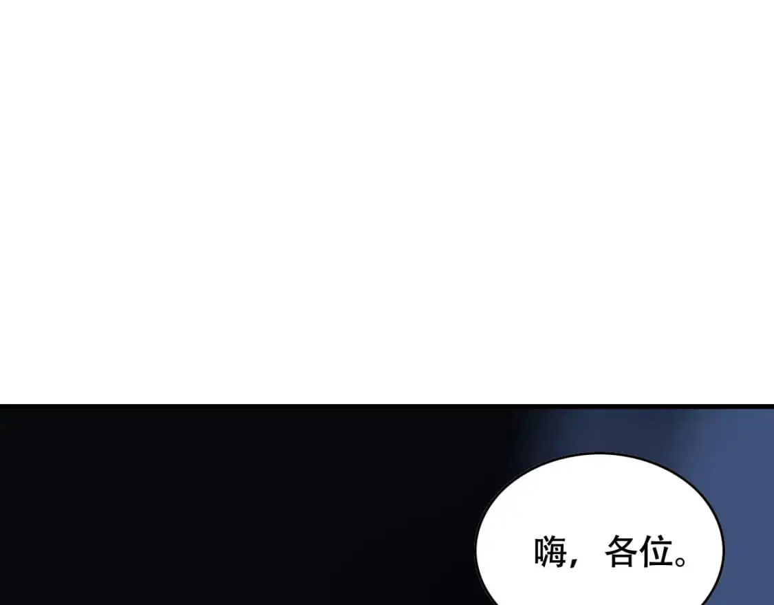 第451话 活着的钥匙 第35页