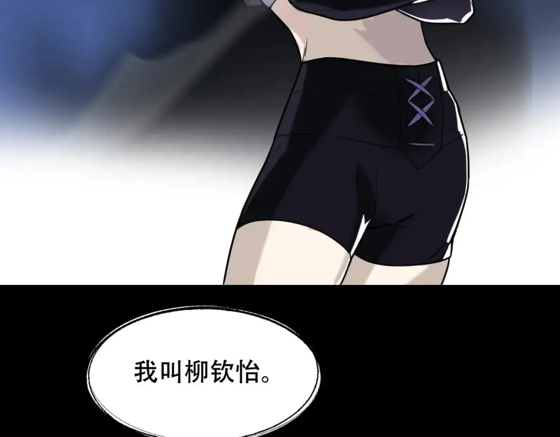 第451话 活着的钥匙 第37页
