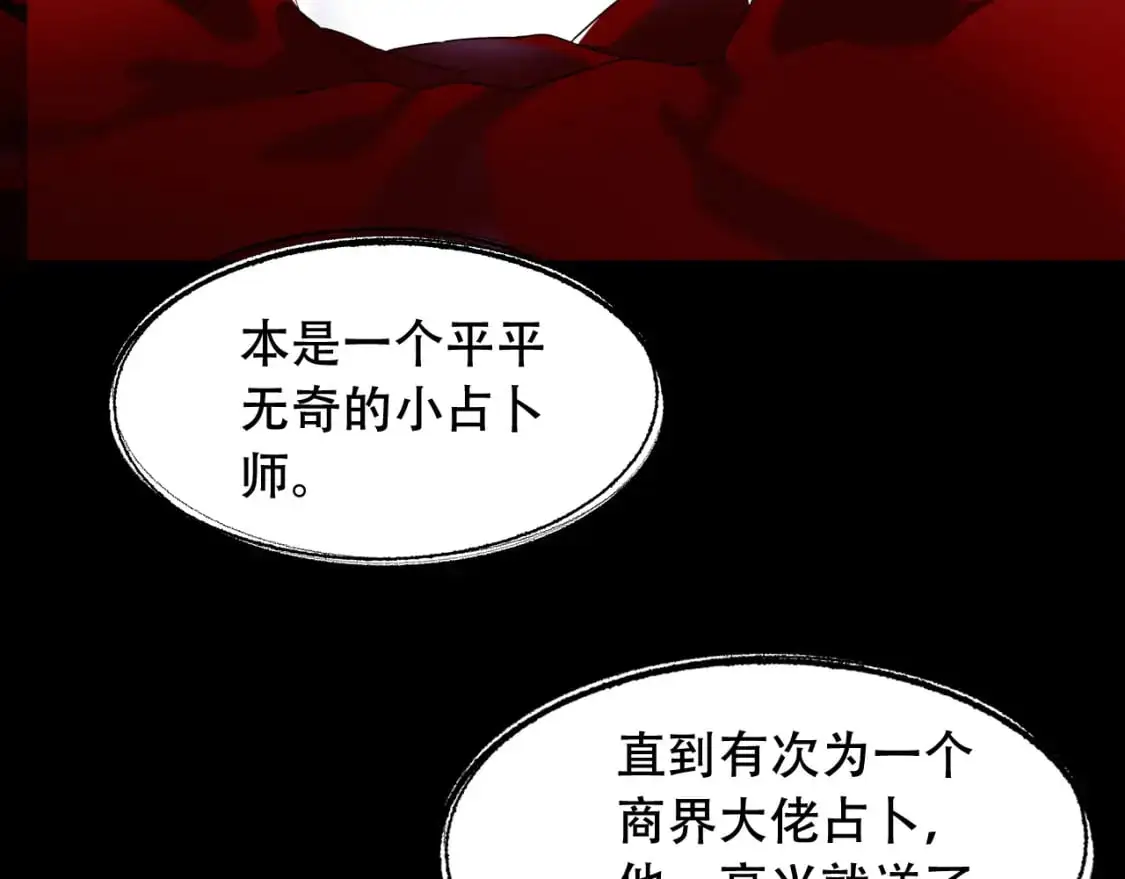 第451话 活着的钥匙 第39页