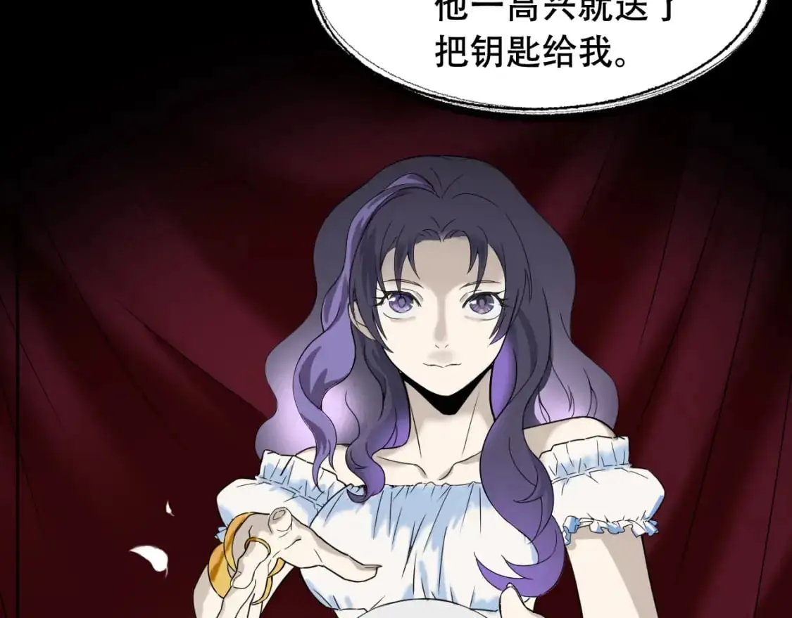 第451话 活着的钥匙 第40页