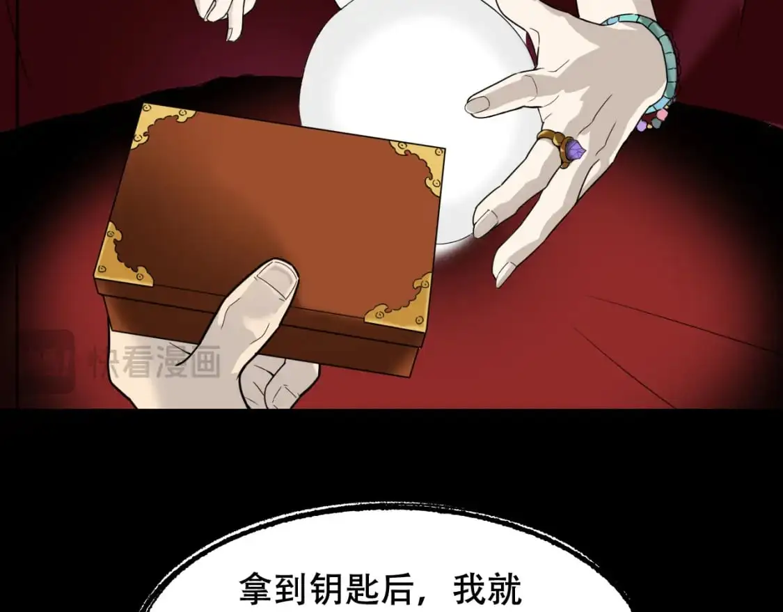 第451话 活着的钥匙 第41页