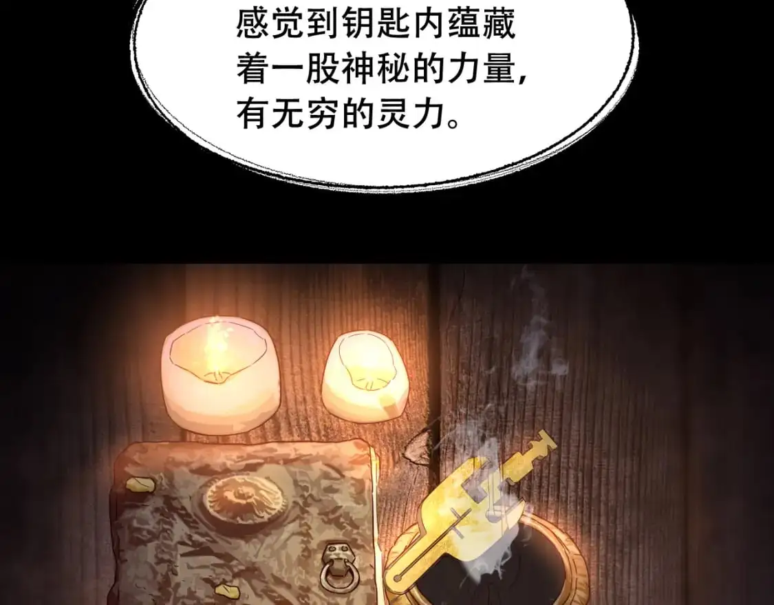 第451话 活着的钥匙 第42页