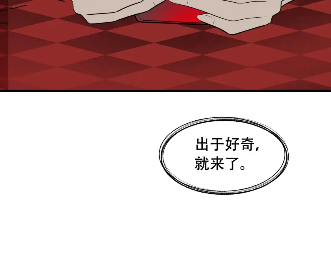 第451话 活着的钥匙 第47页