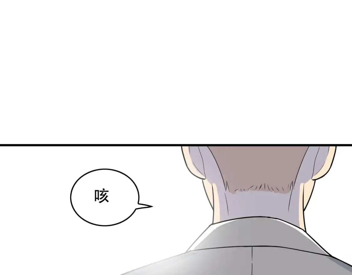 第451话 活着的钥匙 第48页