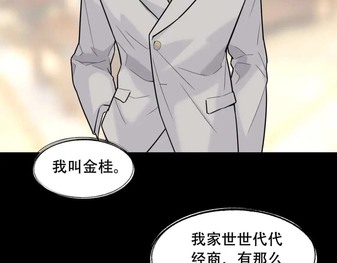 第451话 活着的钥匙 第51页