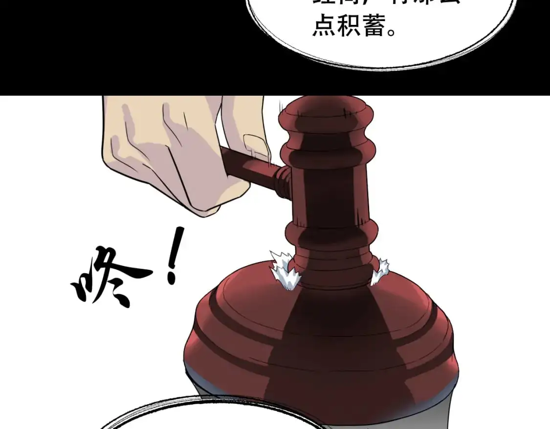 第451话 活着的钥匙 第52页