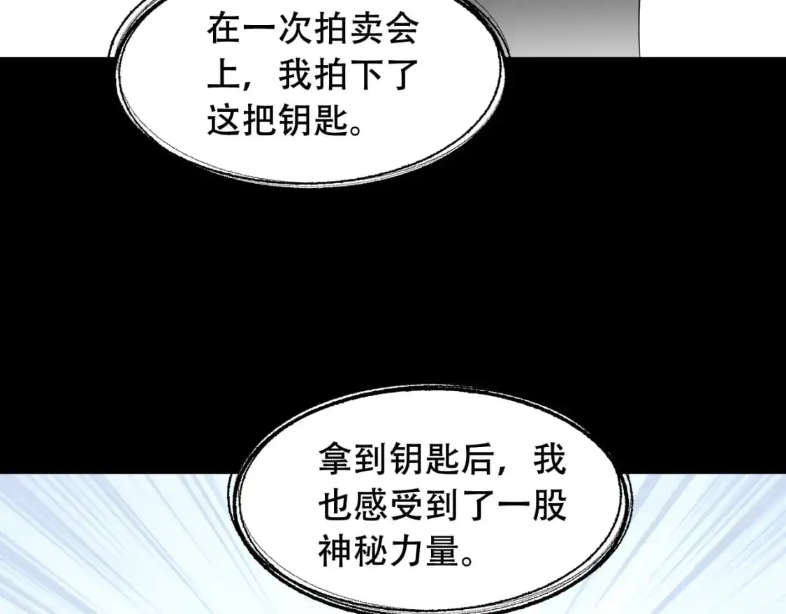 第451话 活着的钥匙 第53页