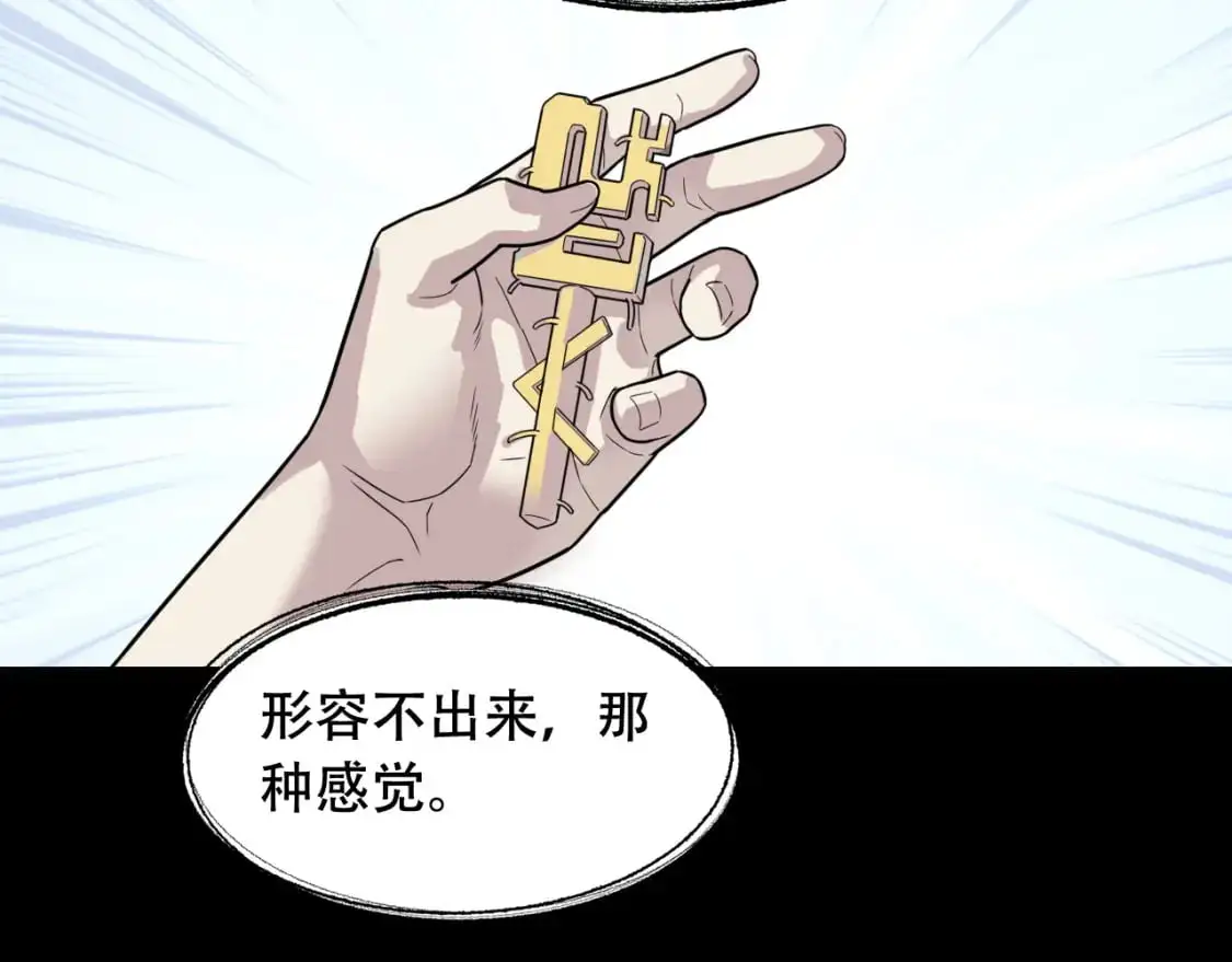 第451话 活着的钥匙 第54页