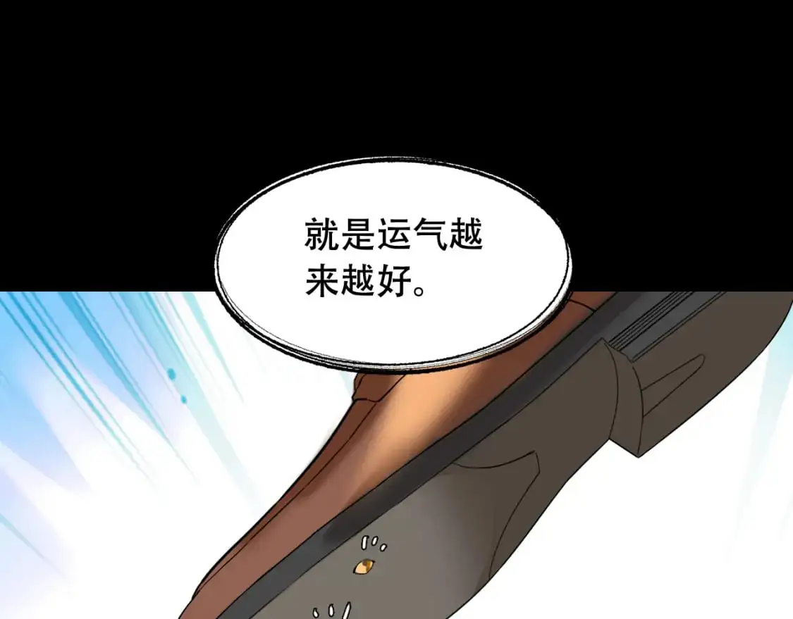 第451话 活着的钥匙 第55页
