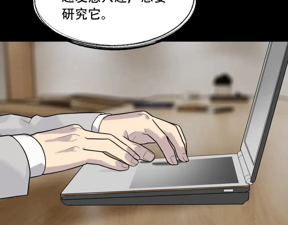 第451话 活着的钥匙 第57页